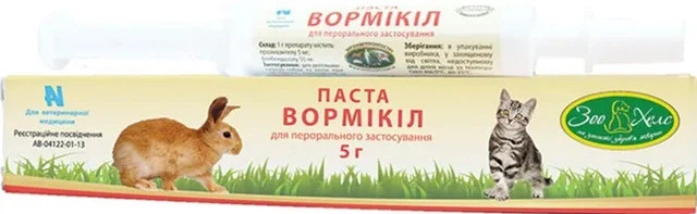 Антигельминтный препарат для собак, кошек и других животных ЗооХелс ВОРМИКИЛ шприц -5гр. - Фото 1 Антигельминтный препарат для собак, кошек и других животных ЗооХелс ВОРМИКИЛ шприц -5гр. - изображение 1
