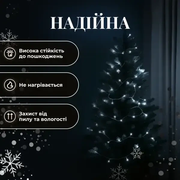 Новорічна гірлянда нитка 18 м 180 LED Біле світло білий провід кімнатна гірлянда на ялинку - Фото 2 Новорічна гірлянда нитка 18 м 180 LED Біле світло білий провід кімнатна гірлянда на ялинку - зображення 2