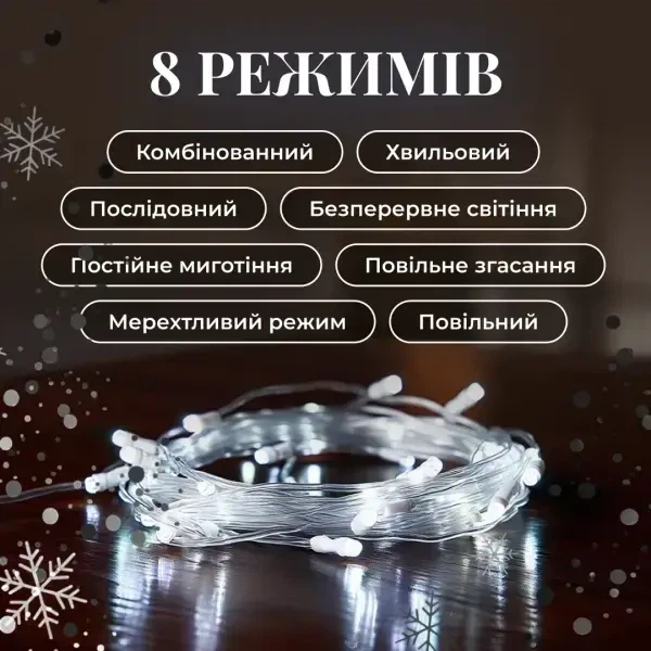 Новорічна гірлянда нитка 18 м 180 LED Біле світло білий провід кімнатна гірлянда на ялинку - Фото 4 Новорічна гірлянда нитка 18 м 180 LED Біле світло білий провід кімнатна гірлянда на ялинку - зображення 4