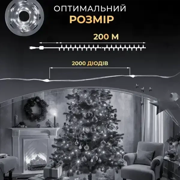 Гирлянда роса 200 метров на пульте 2000 led белая зеленая нить гирлянда капля росы - Фото 6 Гирлянда роса 200 метров на пульте 2000 led белая зеленая нить гирлянда капля росы - изображение 6
