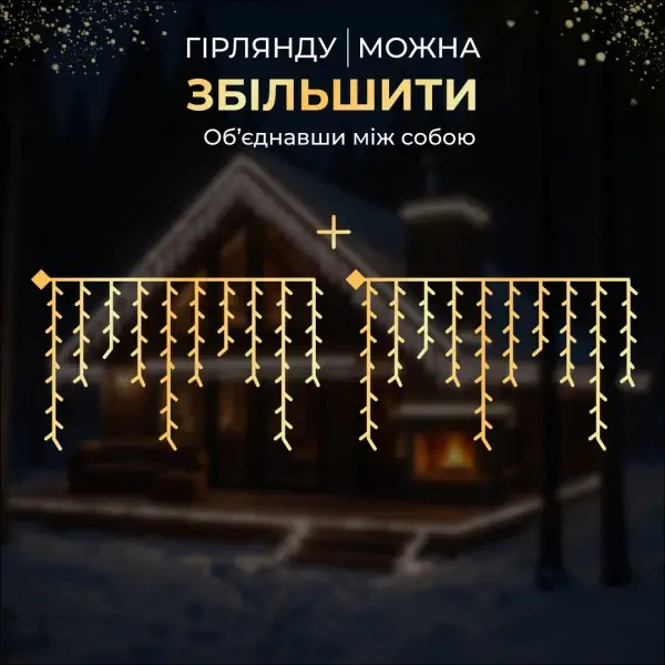 Уличная гирлянда Бахрома 12 м 200 LED Белая белый провод гирлянда штора на улицу на дом - изображение 6