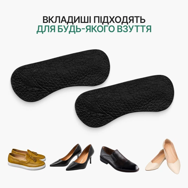 М'які вкладиші зі штучної шкіри з латексною вставкою від натирання п'ят та мозолів для взуття, розмір 10х3.5см, Чорний, K-23 №1 - Фото 5 М'які вкладиші зі штучної шкіри з латексною вставкою від натирання п'ят та мозолів для взуття, розмір 10х3.5см, Чорний, K-23 №1 - зображення 5