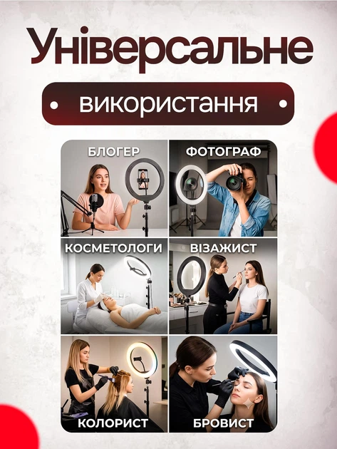 Кільцева LED лампа 33 см Ring Light зі штативом 210 см та тримачем для телефону професійне кільцеве селфі світло з регулюванням яскравості і колірної температури 3 режими для блогера візажиста б'юті-майстра фото і відеозйомки Тік Ток - зображення 5