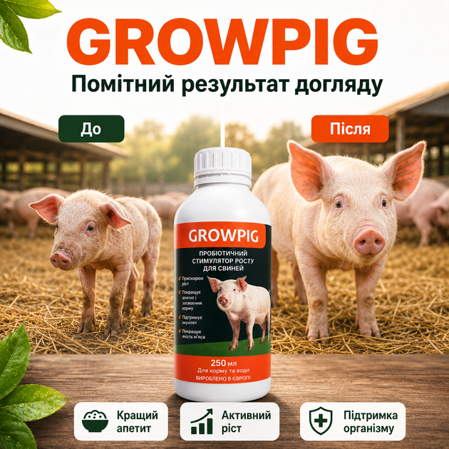 Кормова добавка для свиней GROWPIG Growth Stimulator Добавка для росту свиней 250 мл Пробіотики для свиней - зображення 4
