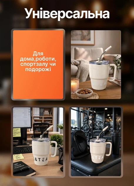 Кружка-термос Coffee and Tea 480 мл с трубочкой и двойным открыванием крышки нержавеющая сталь низкая форма высота 10 см влезает в подстаканник авто на работу и в офис кофе с собой Белая - Фото 2 Кружка-термос Coffee and Tea 480 мл с трубочкой и двойным открыванием крышки нержавеющая сталь низкая форма высота 10 см влезает в подстаканник авто на работу и в офис кофе с собой Белая - изображение 2