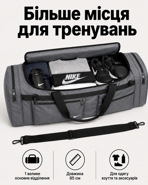 Сумка Nike серая 85 см - спортивная дорожная для спортзала с отделениями на молнии и плечевым ремнем - изображение 3