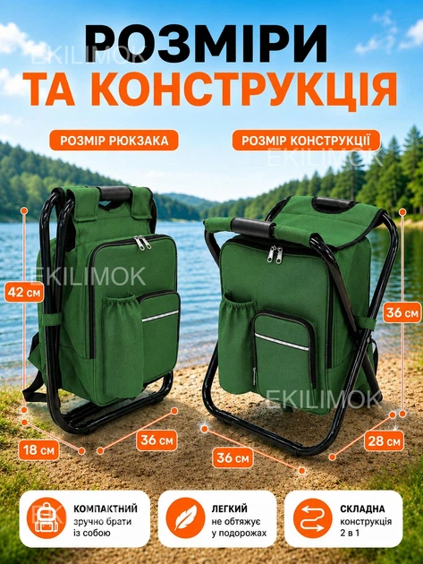 Складной туристический стул-рюкзак табурет походный с термоотделением для рыбалки, кемпинга, пикника, дачи и отдыха на природе портативный рыбацкий стульчик компактный табурет для путешествий, охоты, сада и улицы Зеленый - изображение 8