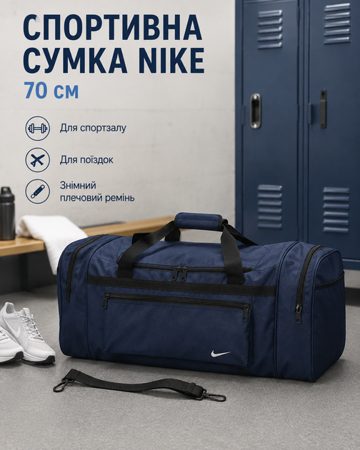 Сумка Nike синяя 70 см - спортивная дорожная для спортзала с отделениями на молнии и плечевым ремнем - изображение 3