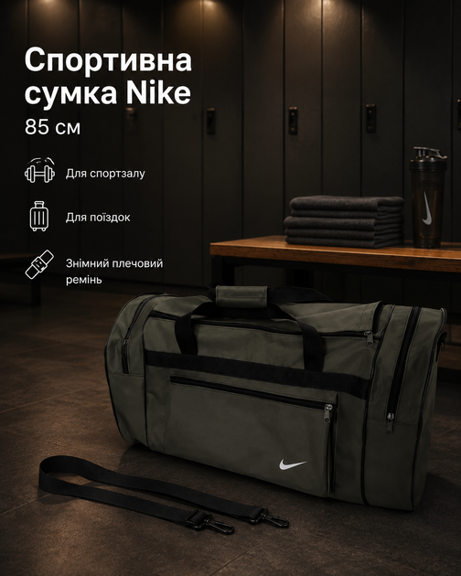 Сумка Nike оливковый 85 см - спортивная дорожная для спортзала с отделениями на молнии и плечевым ремнем - изображение 4