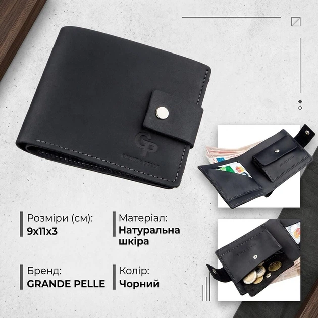 Компактный мужской портмоне в винтажном стиле Grande Pelle 11228 черный - изображение 3