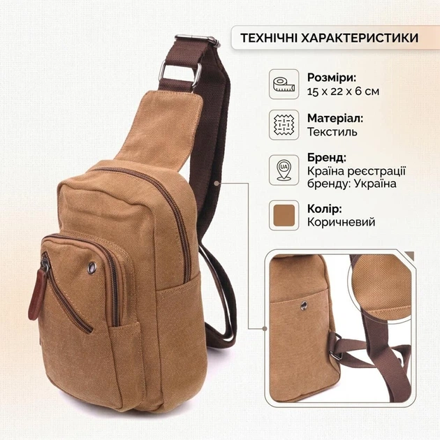 Практична чоловіча сумка через плече текстильна 21230 Vintage коричнева - зображення 3