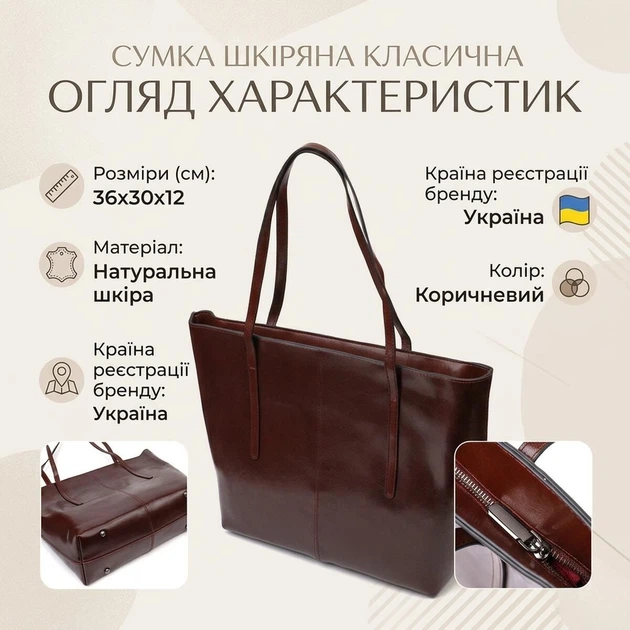 Практична сумка шоппер із натуральної шкіри 22103 Vintage коричнева - зображення 3