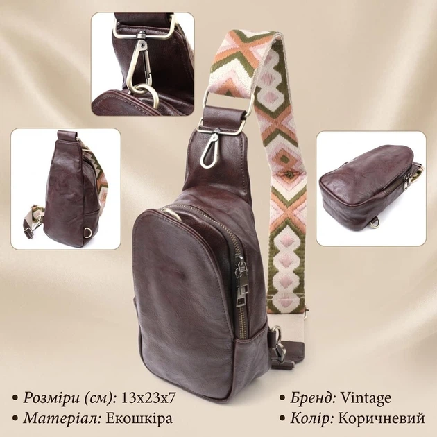 Зручна сумка через плече в модному кольорі з екошкіри Vintage 22794 коричнева - зображення 3