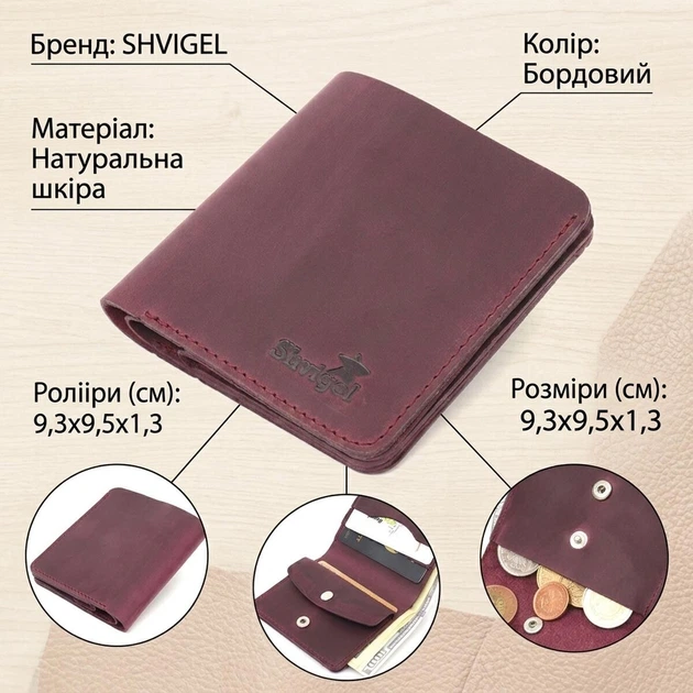 Кожаное матовое портмоне Shvigel 16604 бордовое. - изображение 2
