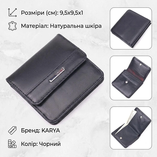 Компактный женский кошелек из натуральной гладкой кожи KARYA 21432 черный - изображение 2
