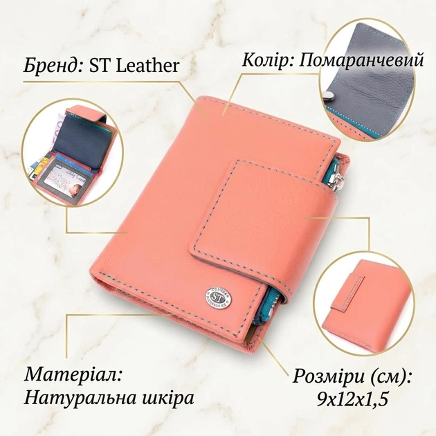 Гаманець з натуральної шкіри для жінок з цікавою монетницею ST Leather 19447 помаранчевий - Фото 2 Гаманець з натуральної шкіри для жінок з цікавою монетницею ST Leather 19447 помаранчевий - зображення 2