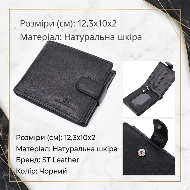 Интересный кошелек с блоком под документы из натуральной кожи ST Leather 22480 черный - изображение 3