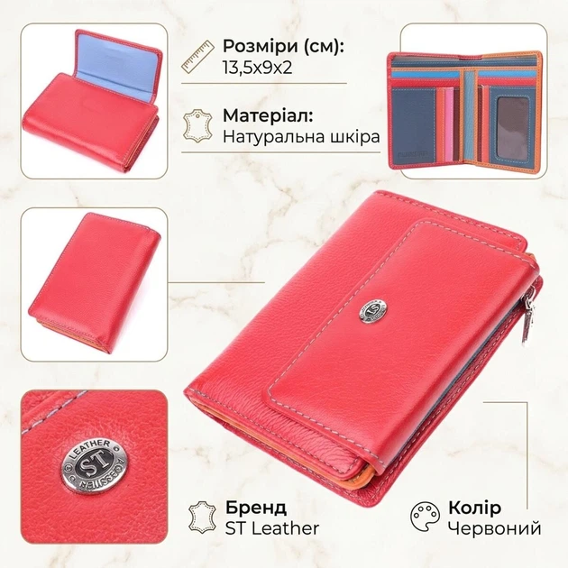 Яркий кошелек для женщин из натуральной кожи ST Leather 22503 красный - изображение 2