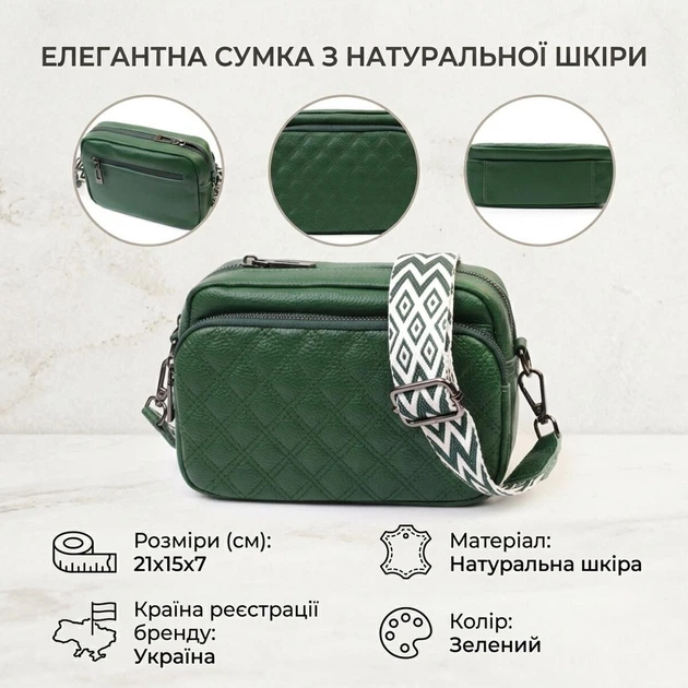 Невелика жіноча сумка прошита ромбами на лицьовій стороні з натуральної шкіри Vintage 22635 зелена - зображення 3