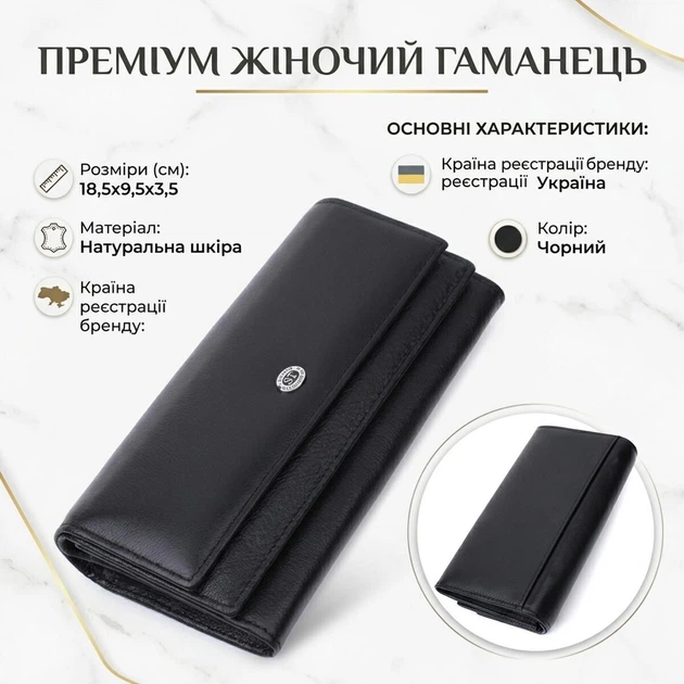 Функциональный женский кошелек с двумя клапанами из натуральной кожи ST Leather 22696 черный - изображение 4