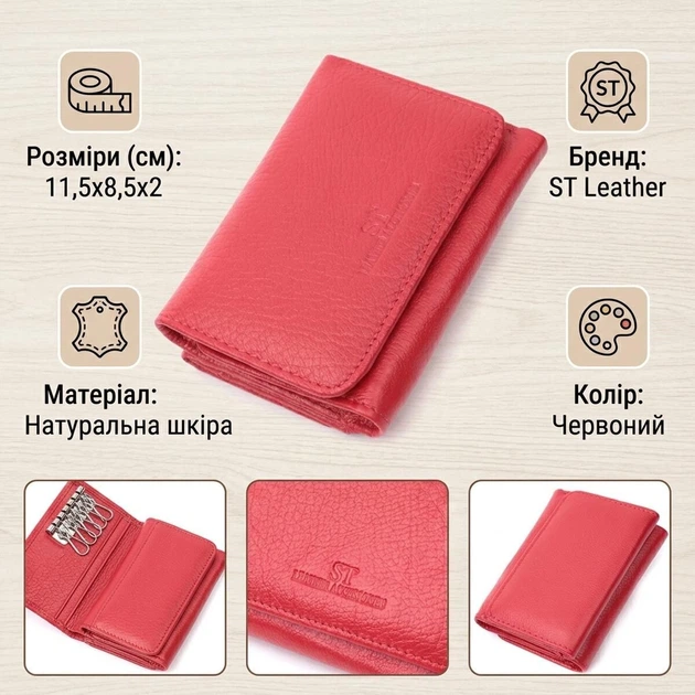 Женский портмоне с монетницей из натуральной кожи ST Leather 22727 красный - Фото 3 Женский портмоне с монетницей из натуральной кожи ST Leather 22727 красный - изображение 3
