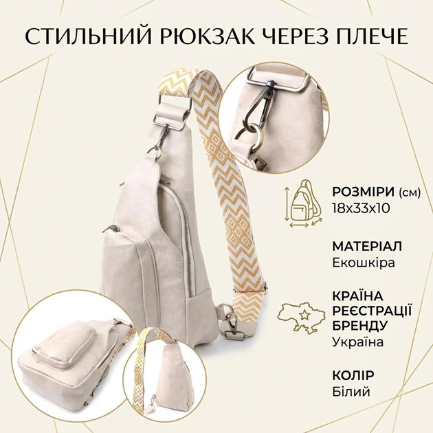 Стильная женская сумка из экокожи с акцентом на текстильную лямку Vintage 22774 белая - Фото 3 Стильная женская сумка из экокожи с акцентом на текстильную лямку Vintage 22774 белая - изображение 3