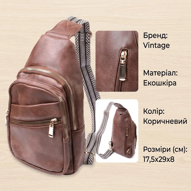 Модная женская сумка с одной лямкой через плечо из экокожи Vintage 22760 коричневая - изображение 3