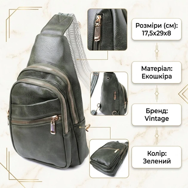 Удобная женская сумка с одной лямкой через плечо из экокожи Vintage 22756 зеленая - Фото 3 Удобная женская сумка с одной лямкой через плечо из экокожи Vintage 22756 зеленая - изображение 3