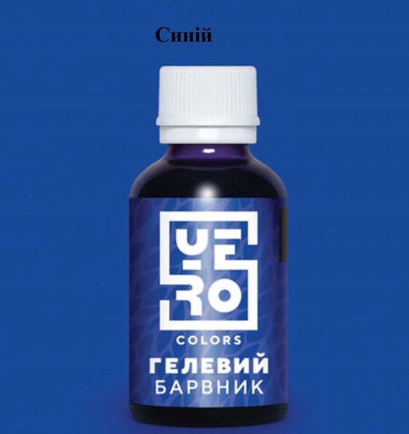 Барвник гелевий Yero Colors синій 10г - Фото 1 Барвник гелевий Yero Colors синій 10г - зображення 1