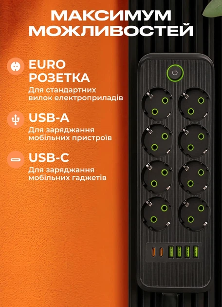 Мережевий фільтр-подовжувач 8 розеток з USB 5м подовжувач мережевий із захистом від перенапруги usb type-c зарядки гаджетів чорний - Фото 3 Мережевий фільтр-подовжувач 8 розеток з USB 5м подовжувач мережевий із захистом від перенапруги usb type-c зарядки гаджетів чорний - зображення 3