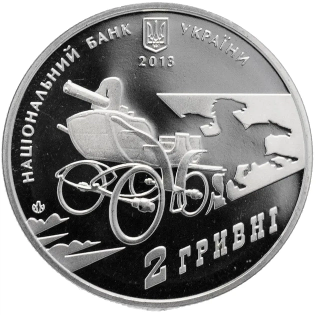 Колекційна монета "Нестор Махно" - изображение 2
