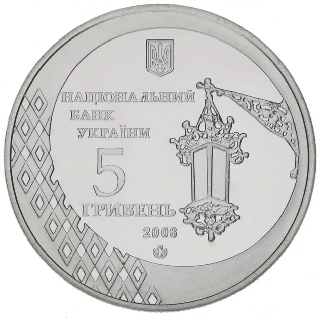 Колекційна монета "600 років м.Чернівці" - Фото 2 Колекційна монета "600 років м.Чернівці" - изображение 2