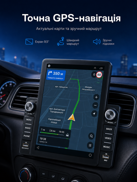 Автомагнитола с 9,5'' сенсорным экраном, с поддержкой Apple CarPlay и Android Auto, 4 ГБ RAM, 64 ГБ ROM, GPS для комфортных поездок - изображение 8