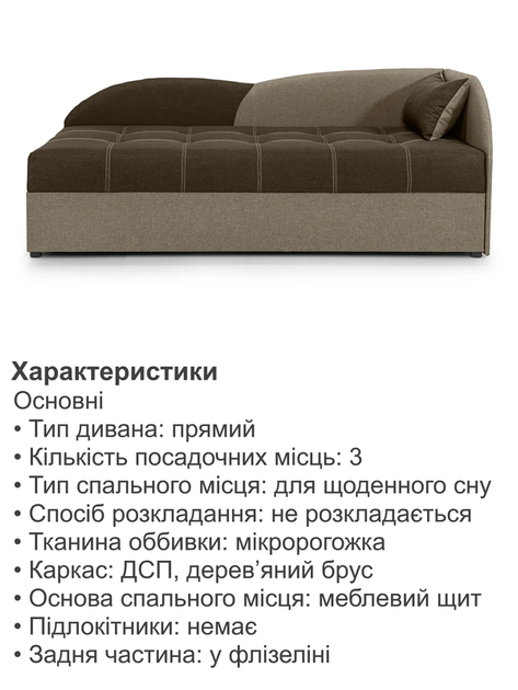 Диван-кровать Волна 198×80 см, коричневый с бежевым. - изображение 3