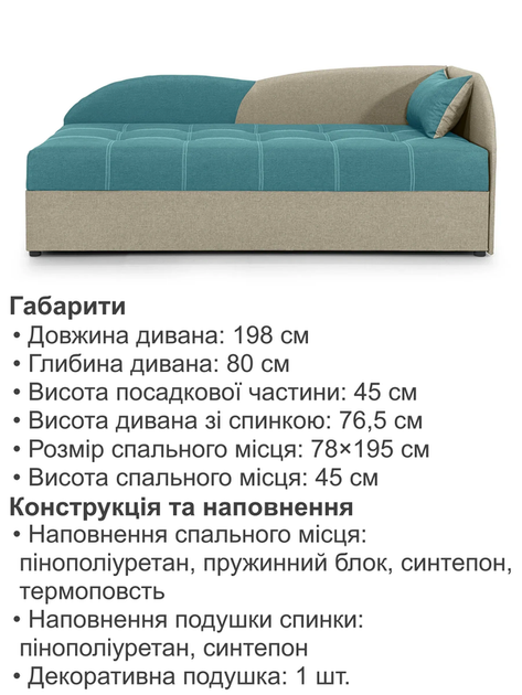 Диван-ліжко Хвиля 198 × 80 см, аква з карамеллю - зображення 4
