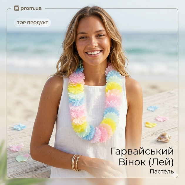 Костюми Гавайські квіти леї пастельні різнокольорові 1,2 м - Фото 2 Костюми Гавайські квіти леї пастельні різнокольорові 1,2 м - изображение 2