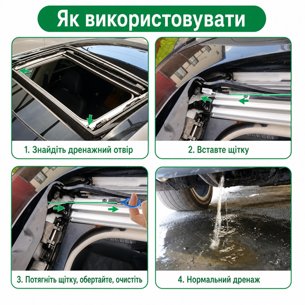 Щетка для чистки дренажных отверстий автомобиля, Зеленая - изображение 4