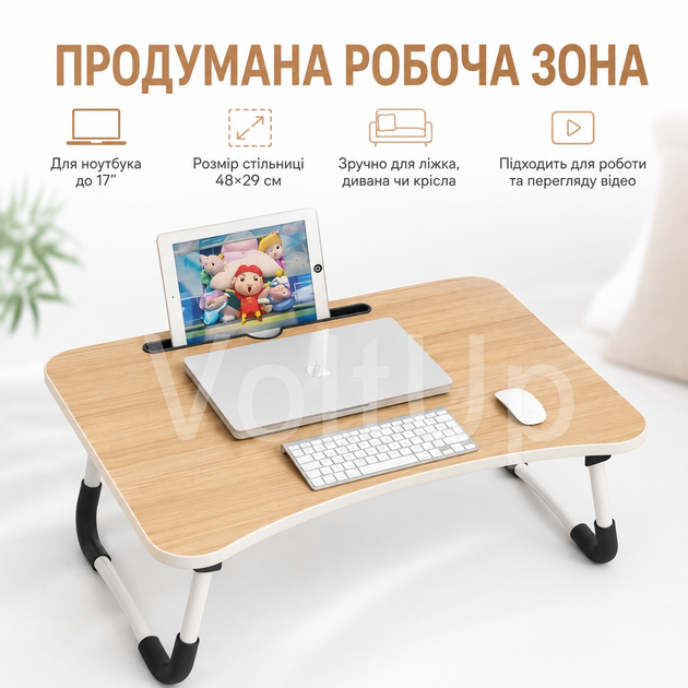 Столик-подставка для ноутбука Home R90588 48×29 см складной с прорезью для планшета МДФ - изображение 3