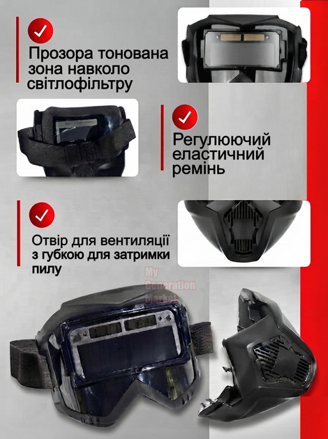 Зварювальна маска хамелеон захисна з автоматичним затемненням світлофільтром 2в1 окуляри зварювальника з широким оглядом щиток для зварювання термостійкий компактний зі знімним захистом обличчя регульованим розміром поролоновим фільтром в комплекті - зображення 6