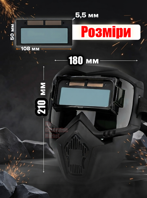 Зварювальна маска хамелеон захисна з автоматичним затемненням світлофільтром 2в1 окуляри зварювальника з широким оглядом щиток для зварювання термостійкий компактний зі знімним захистом обличчя регульованим розміром поролоновим фільтром в комплекті - зображення 8