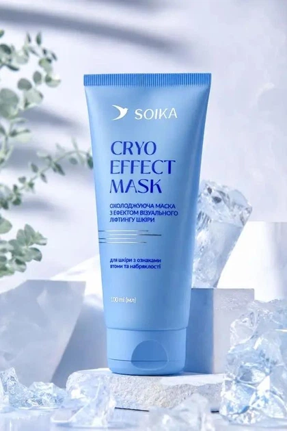 Охолоджуюча маска Soika Cryo Effect Mask для обличчя з ефектом візуального ліфтингу 100мл - Фото 1 Охолоджуюча маска Soika Cryo Effect Mask для обличчя з ефектом візуального ліфтингу 100мл - изображение 1