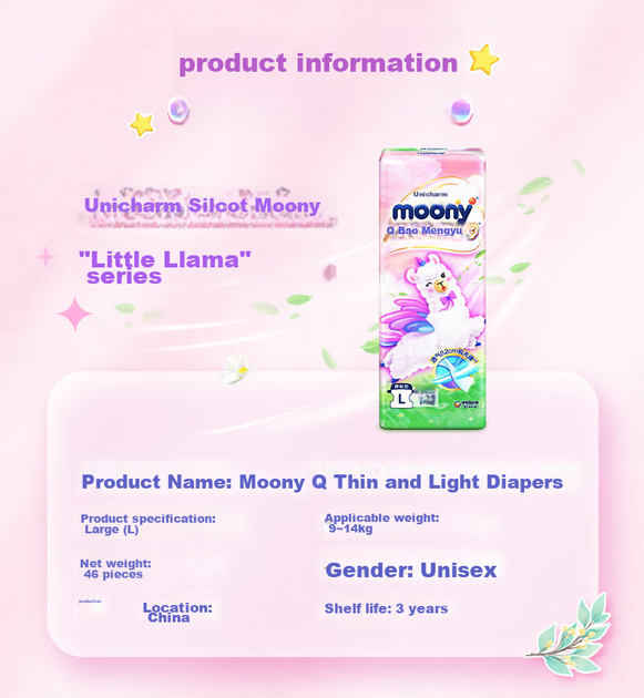 Подгузники MOONY L 38 шт - изображение 5