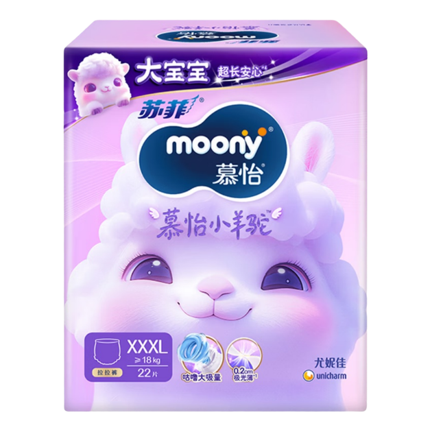 Подгузники-трусики MOONY Unicharm Little Alpaca 3XL, 22 шт. - Фото 1 Подгузники-трусики MOONY Unicharm Little Alpaca 3XL, 22 шт. - изображение 1