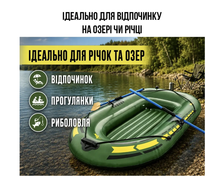 Надувная двухместная лодка 180 × 98 см до 200 кг с веслами и насосом Плавсредство ПВХ для рыбалки Водный транспорт Туристическое снаряжение - изображение 9