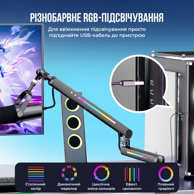 Стійка-пантограф для мікрофона посилена NB-F50 RGB для Blue Yeti / QuadCast / SoloCast / Samson Black - изображение 6