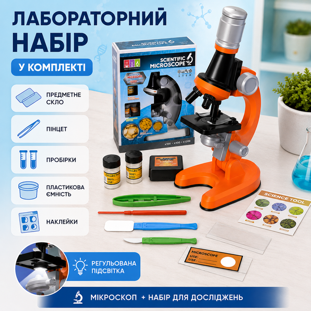 Дитячий мікроскоп 1200x 400x 100x мікроскоп для дітей навчальний набір юного дослідника з підсвіткою лабораторний набір предметне скло пробірки пінцет для дослідів - Фото 3 Дитячий мікроскоп 1200x 400x 100x мікроскоп для дітей навчальний набір юного дослідника з підсвіткою лабораторний набір предметне скло пробірки пінцет для дослідів - зображення 3