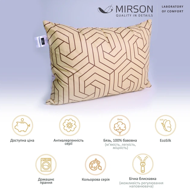 Подушка антиалергенная №3080 Eco-Silk Сolor Fun Line (чехол бязь 100%) Geometry 50*70 - изображение 2