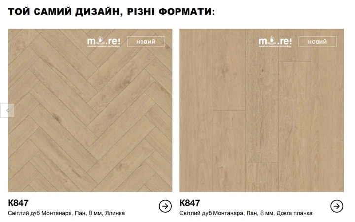 Ламинат KronoOriginal Дуб Блонд Монченара К847 32 класс 8 мм - изображение 2