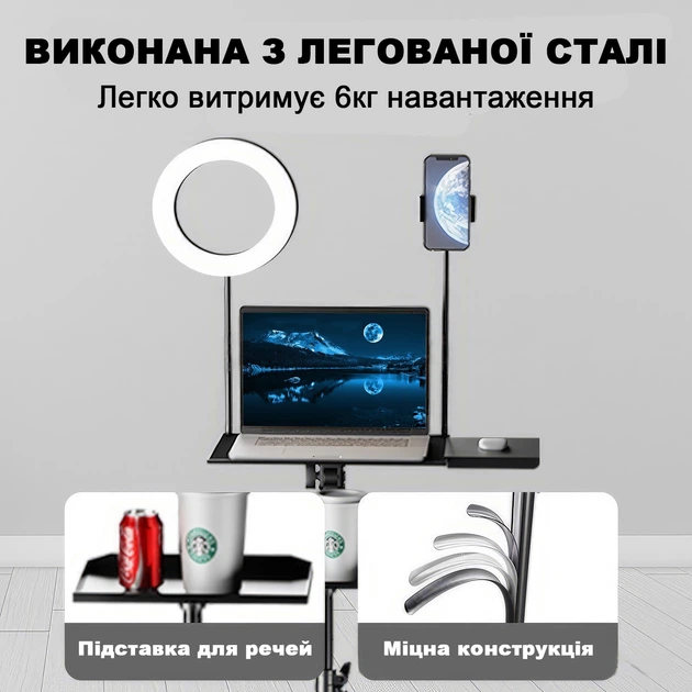 Напольная стойка для ноутбука UFT T201-HRL с LED кольцом и держателем для телефона - Фото 3 Напольная стойка для ноутбука UFT T201-HRL с LED кольцом и держателем для телефона - изображение 3