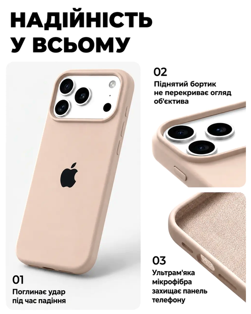 Чехол силиконовый Silicone Case Full для iPhone 17 Pro Max защита камеры с микрофиброй внутри Desert SR-547 - изображение 3